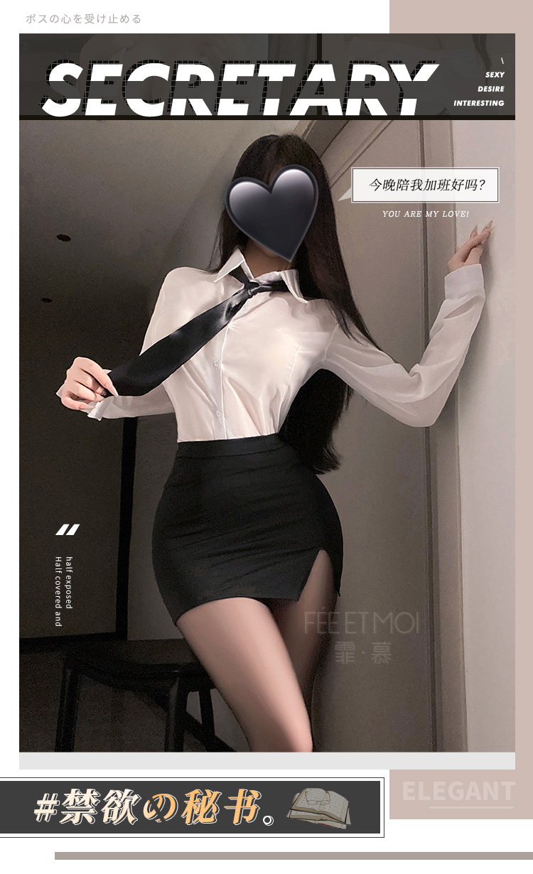 6967风情诱惑秘书套装(图1)