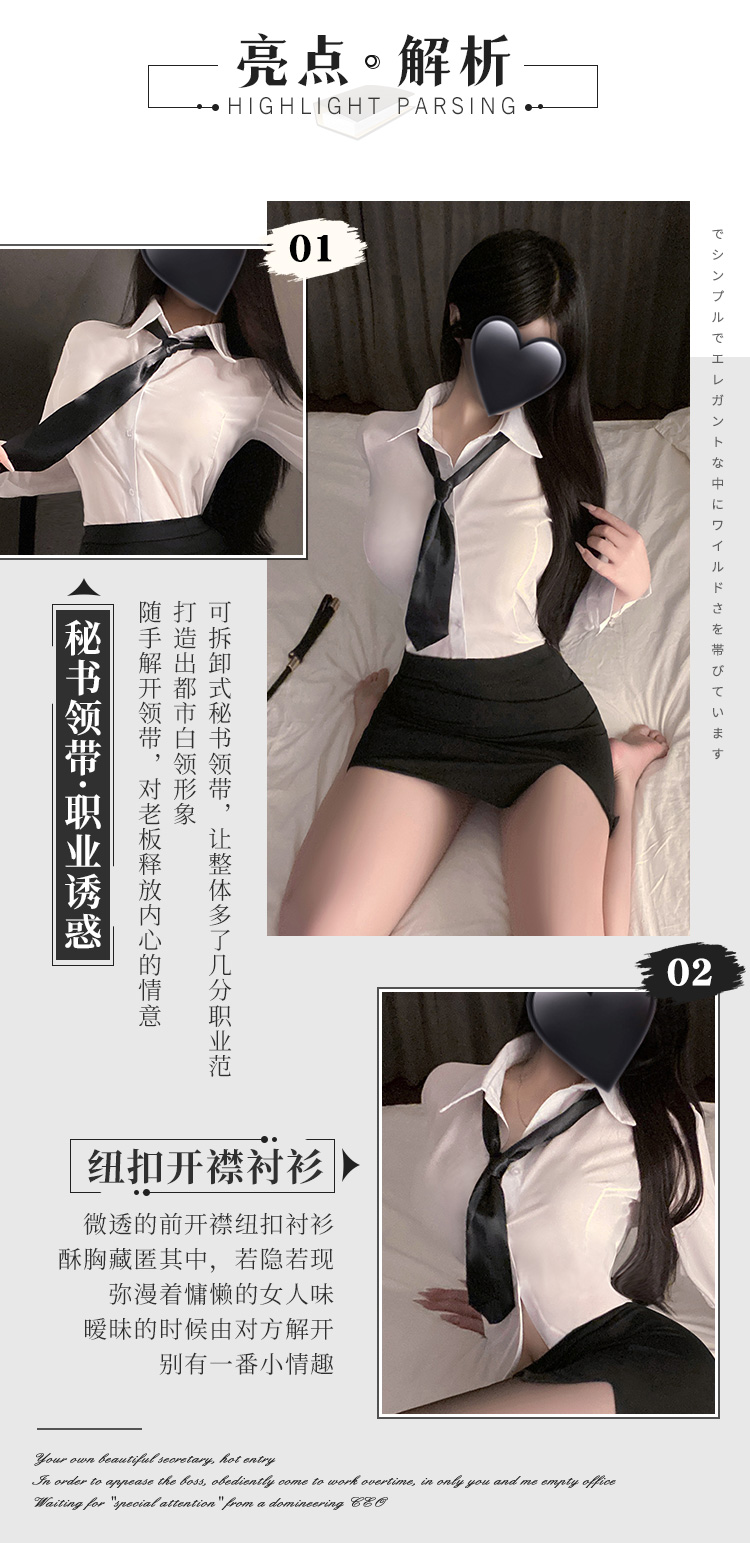 6967风情诱惑秘书套装(图3)
