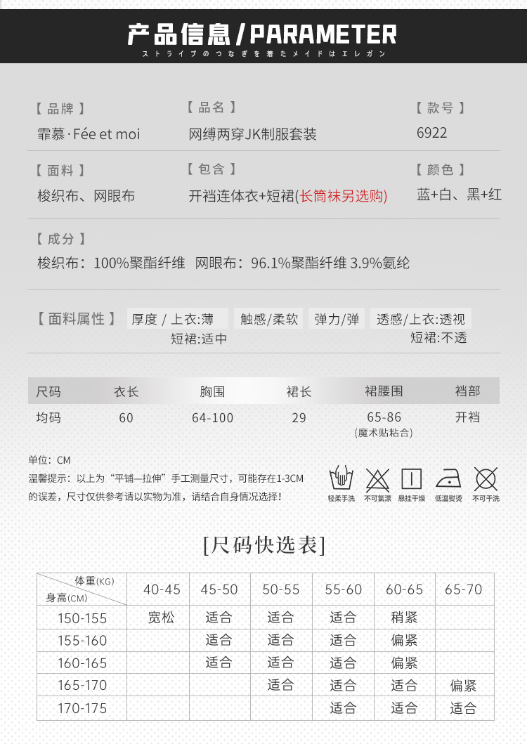 6922网缚两穿K制服套装(图6)