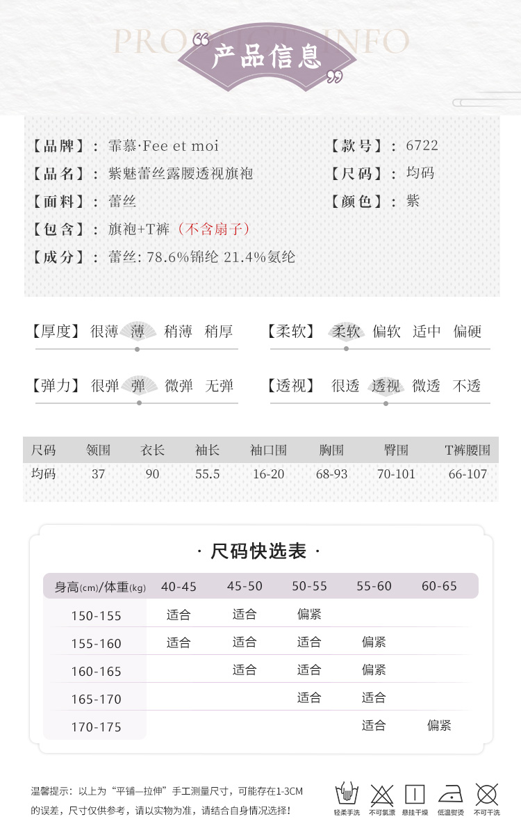 6722紫魅蕾丝露腰透视旗袍(图6)