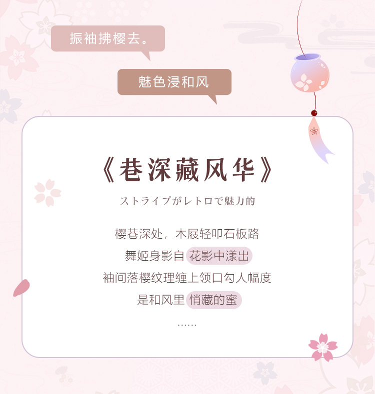 6604和风美人の侧开诱情套装(图2)