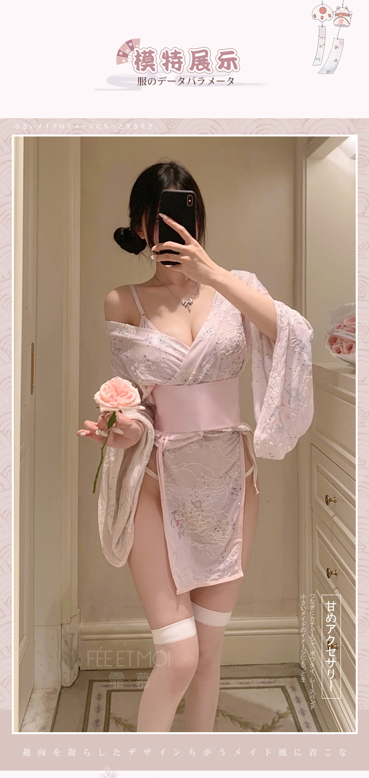 6604和风美人の侧开诱情套装(图6)