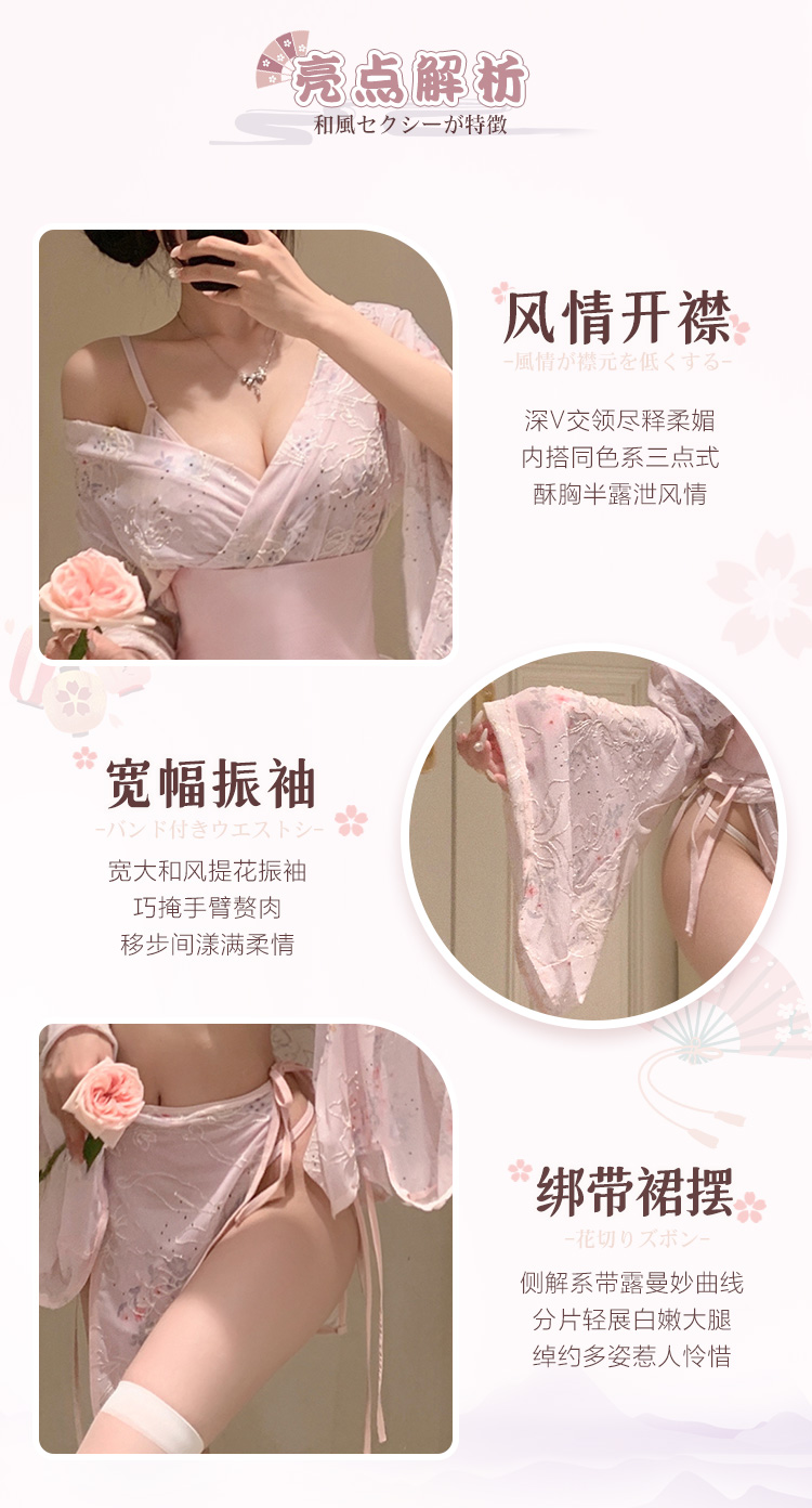 6604和风美人の侧开诱情套装(图4)