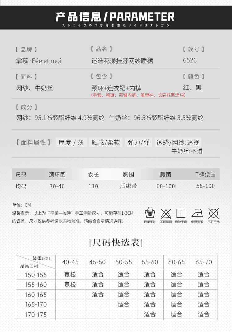 6526迷迭花漾挂脖网纱睡裙(图5)