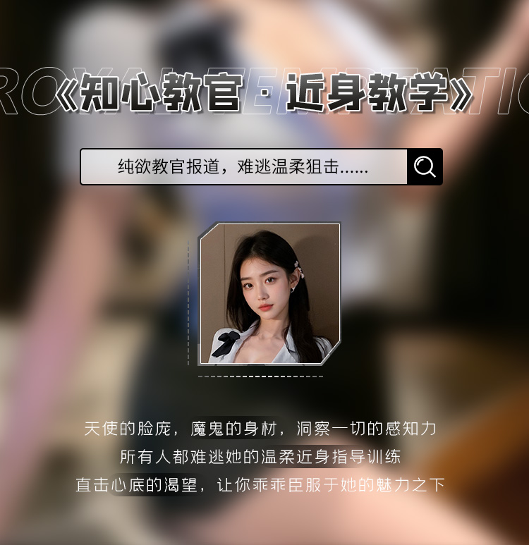 6385知心教官纯欲制服套装(图1)