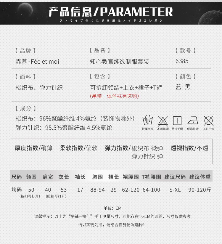 6385知心教官纯欲制服套装(图5)