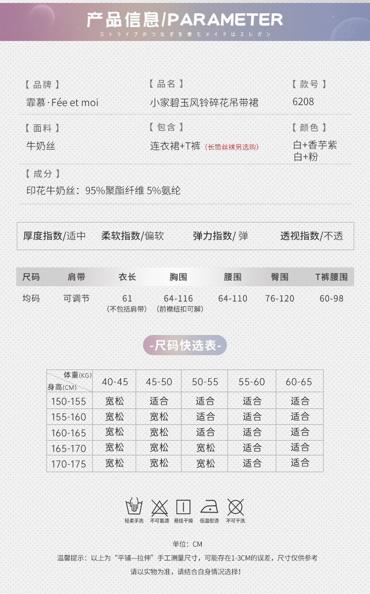 6208小家碧玉风铃碎花吊带裙(图4)