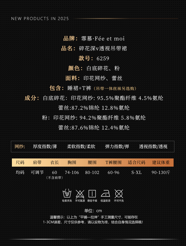 6259甜美碎花深V透视吊带裙(图3)