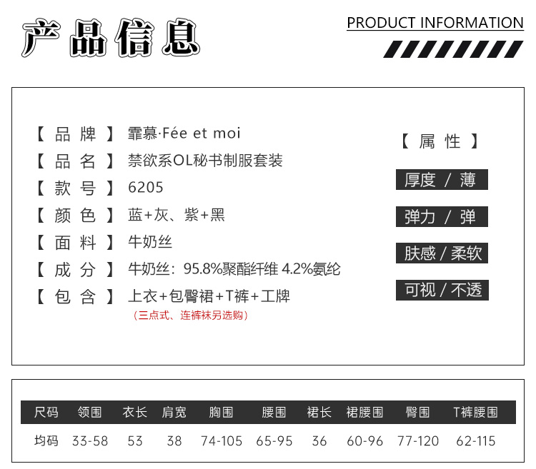 6205禁欲系OL秘书制服套装(图4)