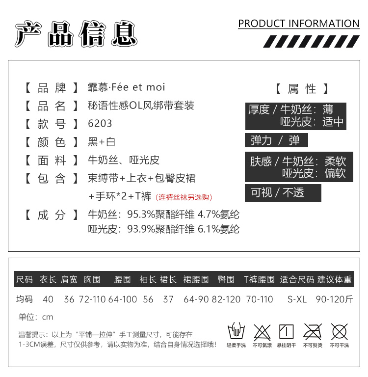 6203秘语性感OL风绑带套装(图3)