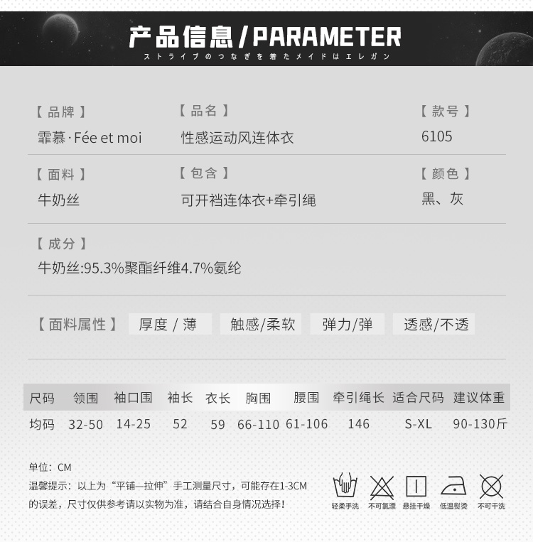 6105性感运动风连体衣(图4)
