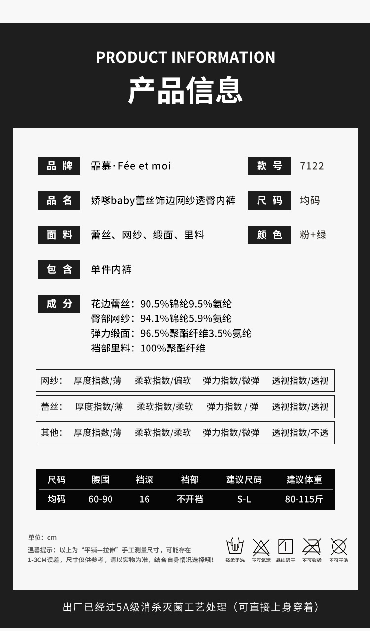 7122娇嗲baby蕾丝饰边网纱透臀内裤(图8)