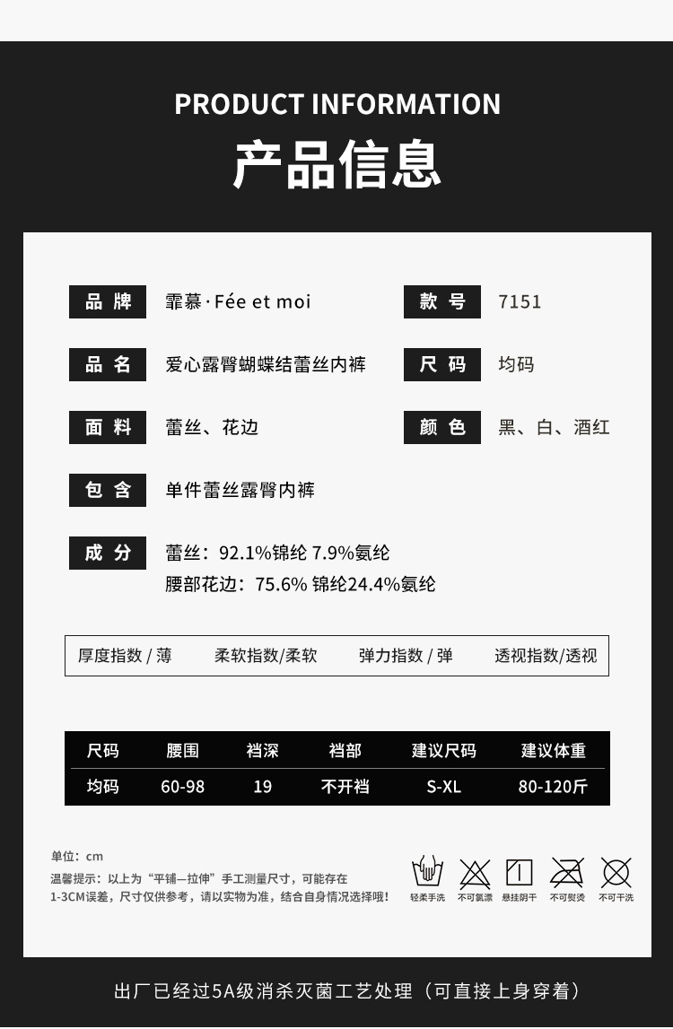 7151爱心露臀蝴蝶结蕾丝内裤(图8)