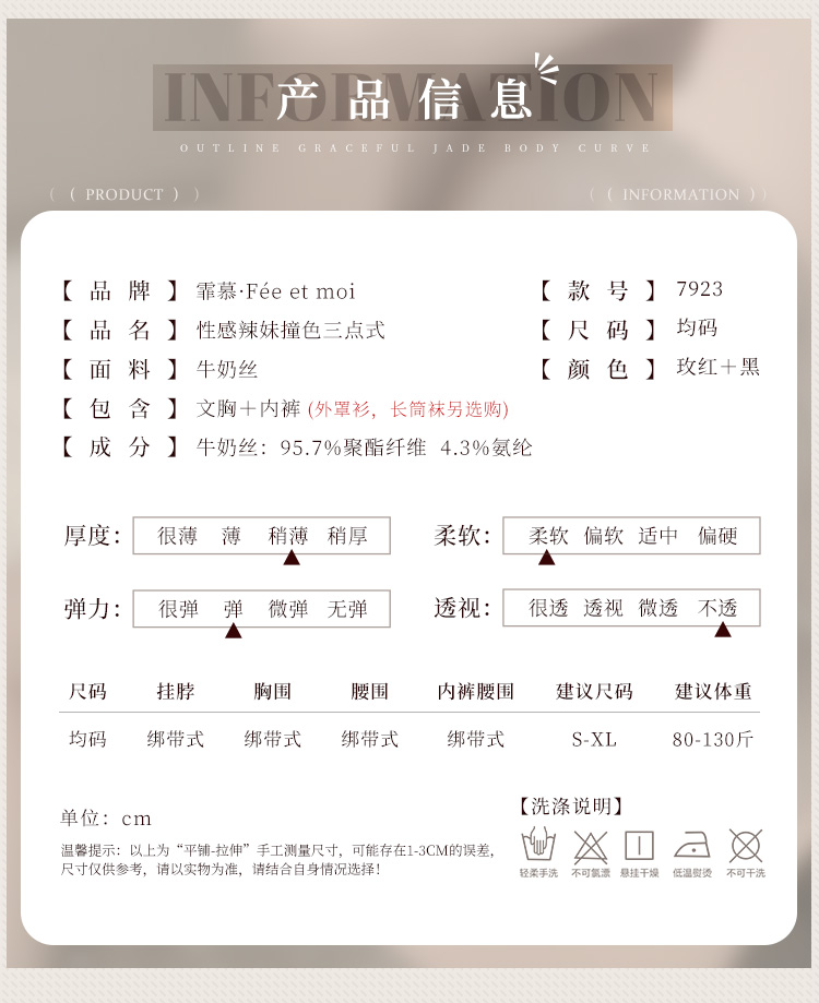 7923性感辣妹撞色三点式(图5)