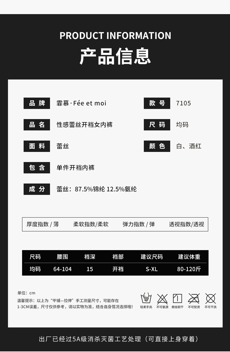 7105性感蕾丝开裆女内裤(图8)