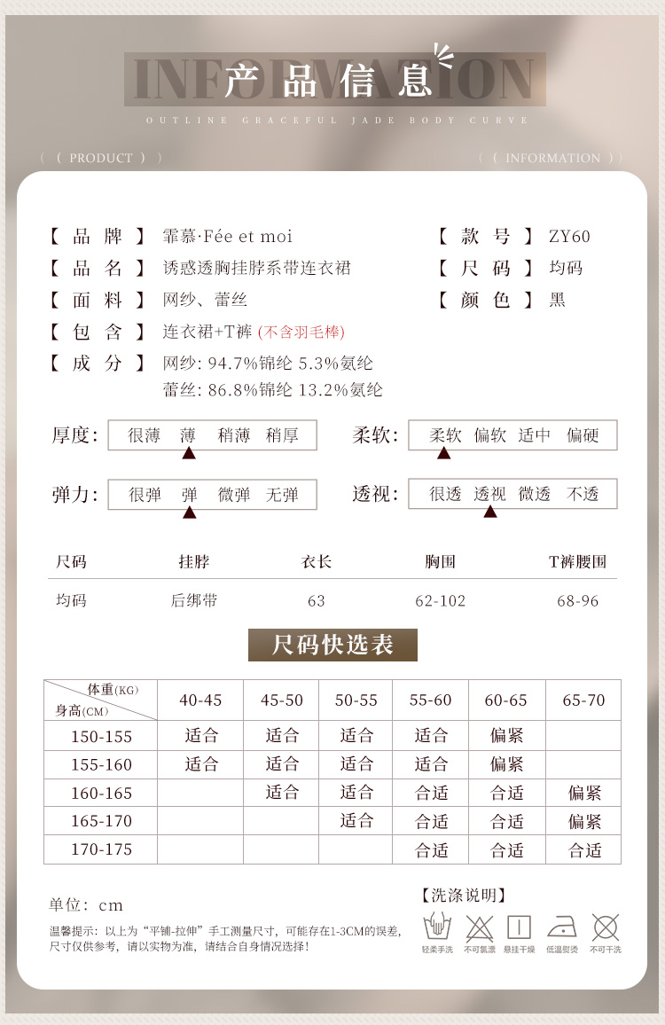 ZY60诱惑透胸挂脖系带连衣裙(图5)