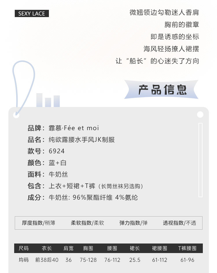 6924纯欲露腰水手风JK制服(图2)