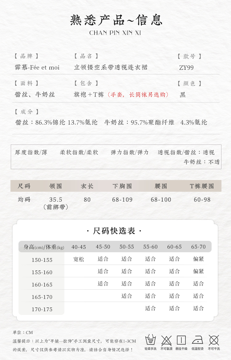 ZY99立领镂空系带透视连衣裙(图3)