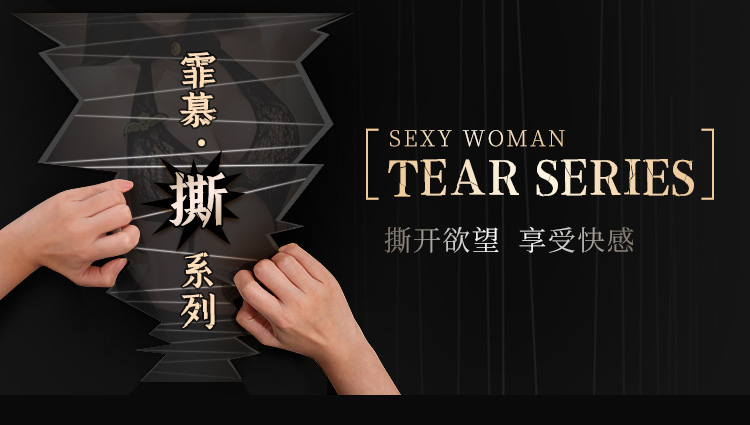 7547魅惑一字肩镂空连身网衣(图1)