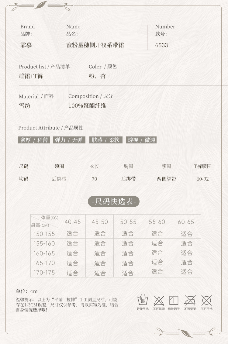 6533蜜粉星穗侧开衩系带裙(图3)