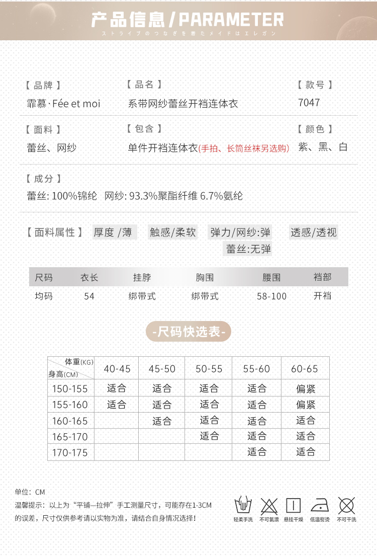 7047系带网纱蕾丝开裆连体衣(图5)