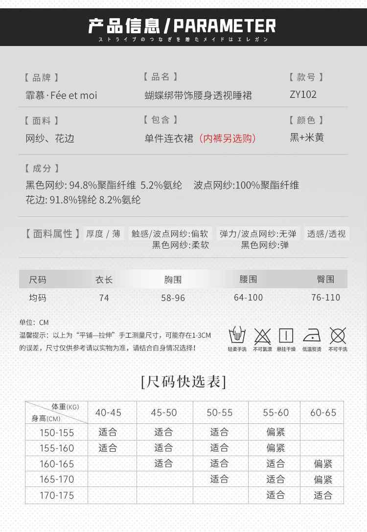 ZY102蝴蝶绑带饰腰身透视睡裙(图4)