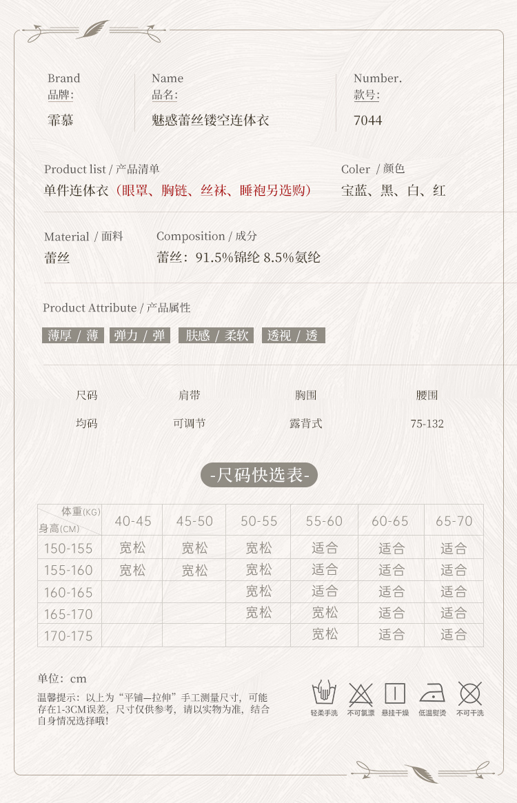 7044魅惑蕾丝镂空连体衣(图3)