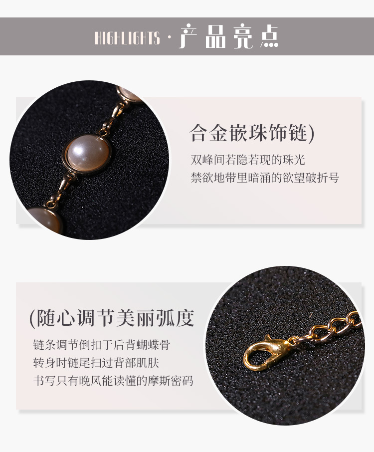 7609轻奢性感镶珠可调节身体链(图3)