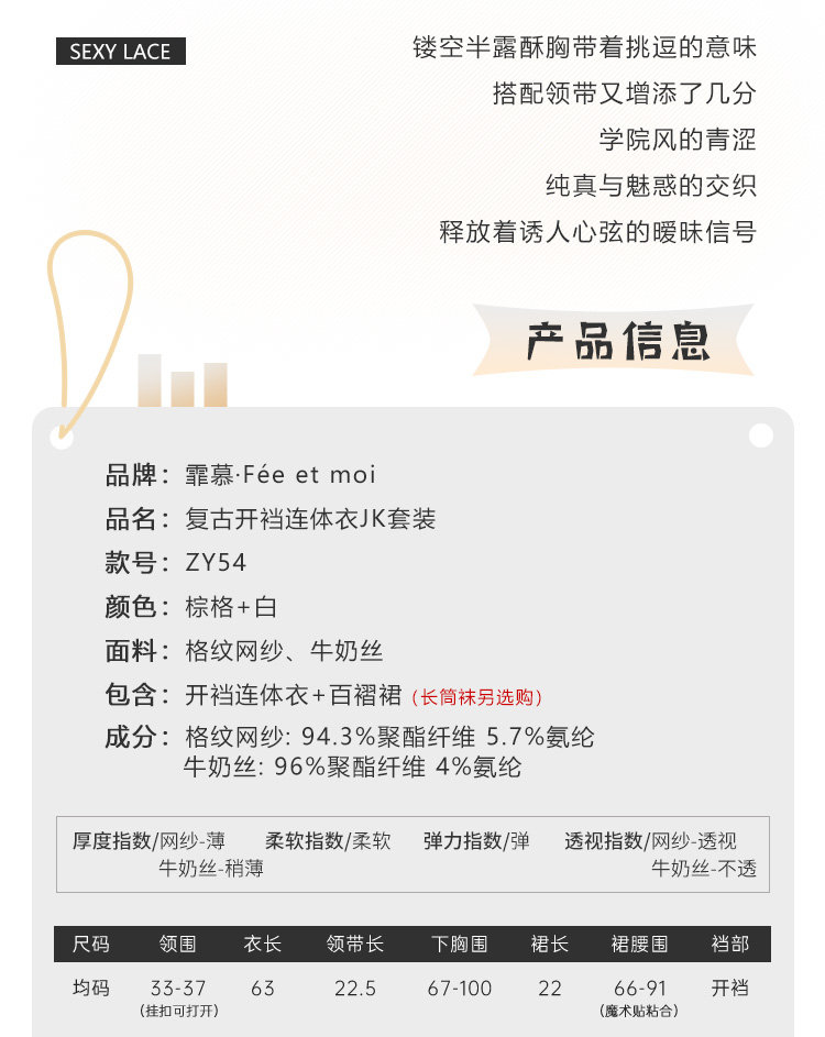 ZY54复古开裆连体衣JK套装(图2)