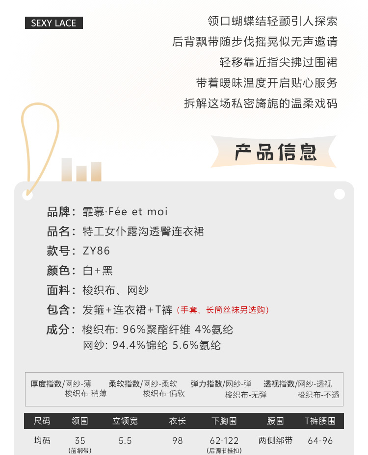 ZY86特工女仆露沟透臀连衣裙(图3)