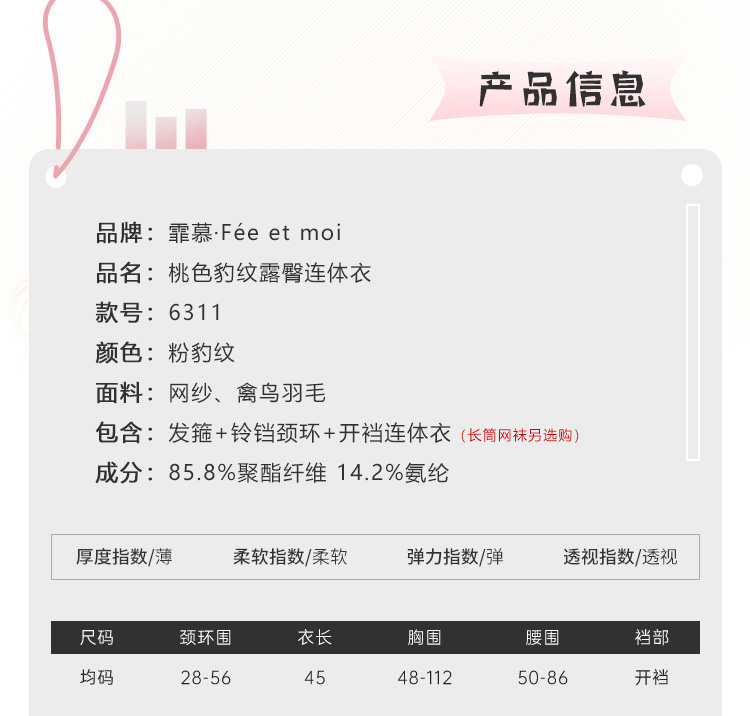 6311桃色豹纹露臀连体衣(图3)