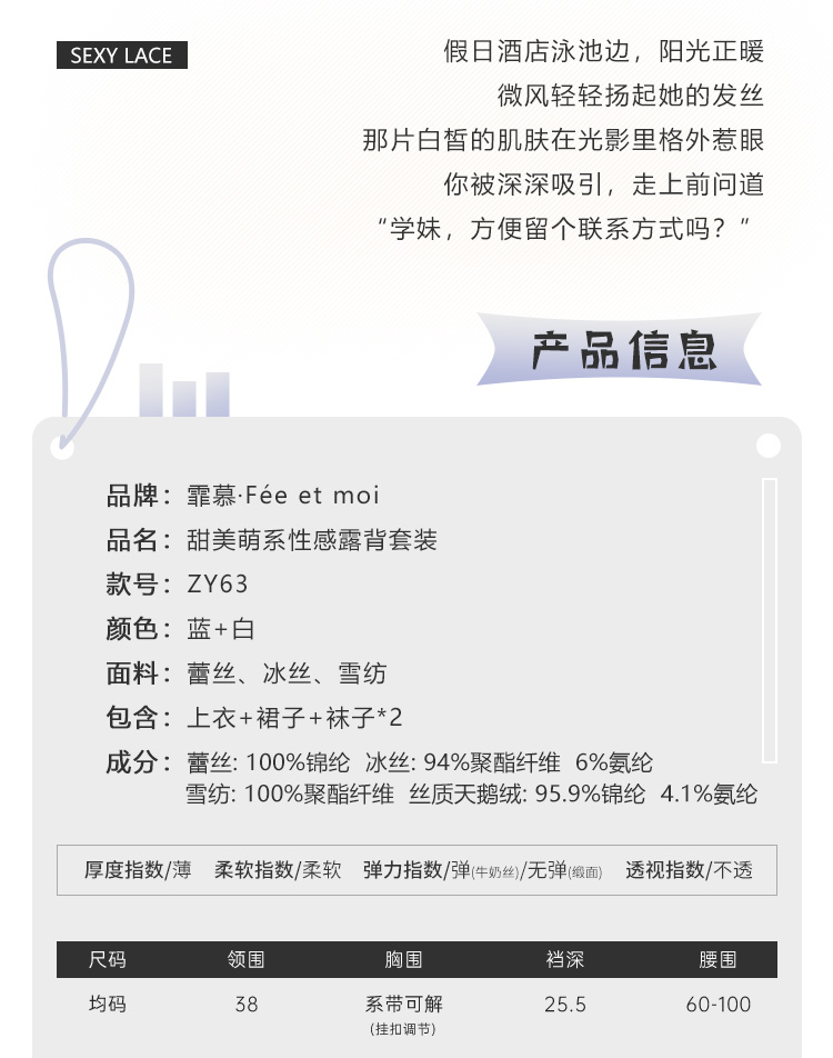 ZY63甜美萌系性感露背套装(图3)