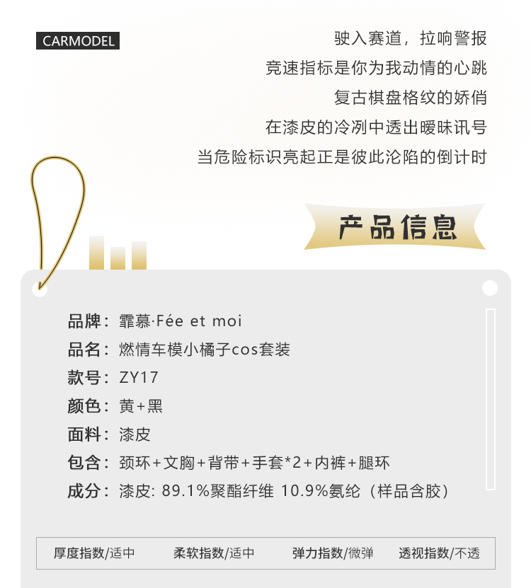 ZY17燃情车模小橘子cos套装(图2)