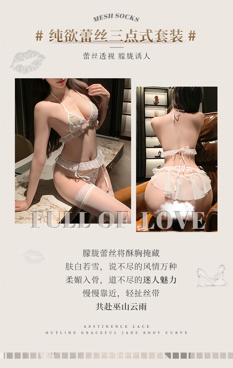 ZY130纯欲朦胧蕾丝三点式套装(图2)