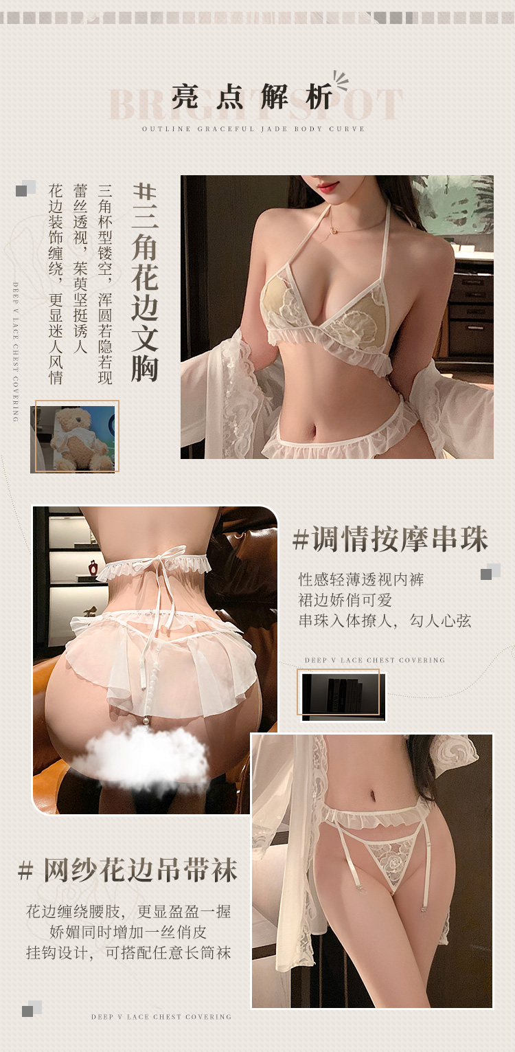 ZY130纯欲朦胧蕾丝三点式套装(图4)