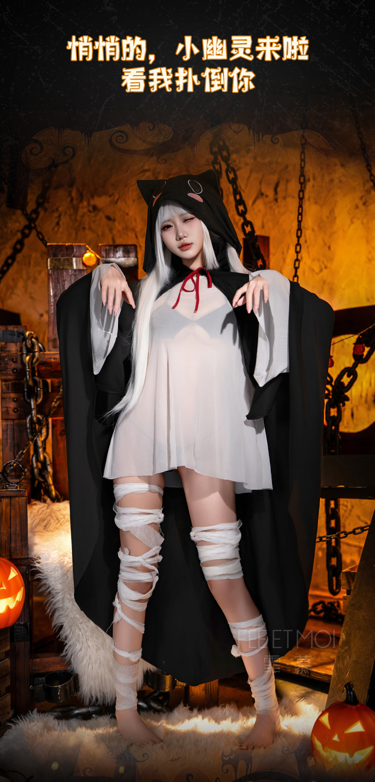 ZY112连帽披风透视幽灵套装(图4)