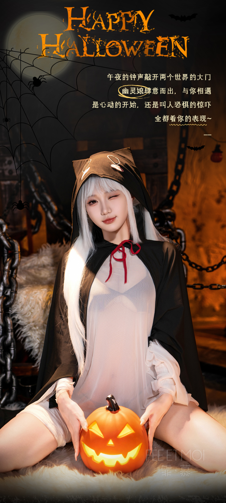 ZY112连帽披风透视幽灵套装(图2)