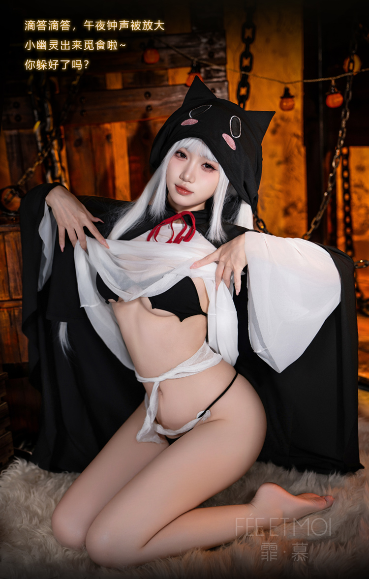 ZY112连帽披风透视幽灵套装(图7)