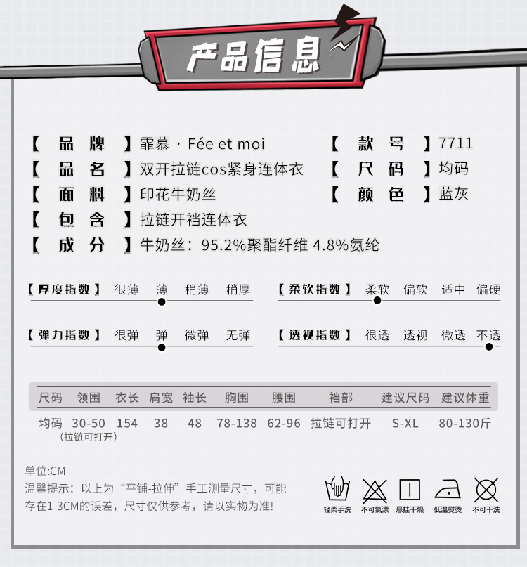 7711双开拉链cos紧身连体衣(图5)