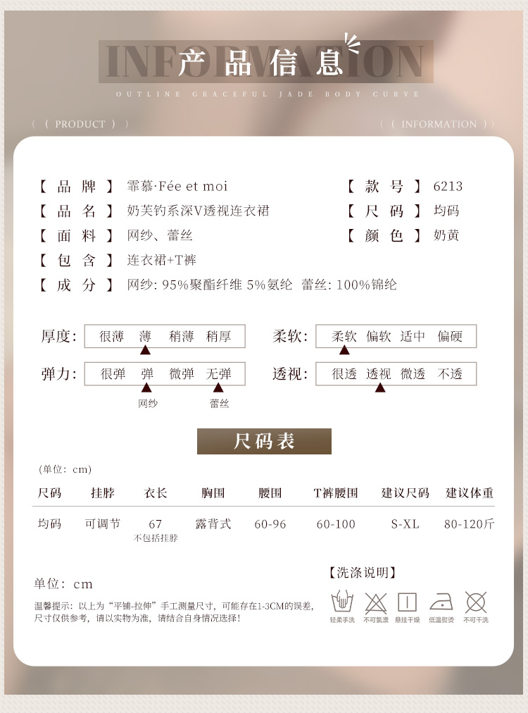 6213奶芙钓系深V透视睡裙(图5)