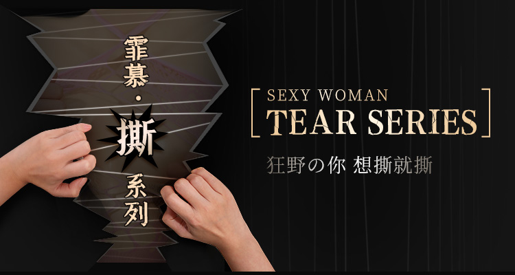 ZY20蛇来运转透视提花连身网袜(图1)