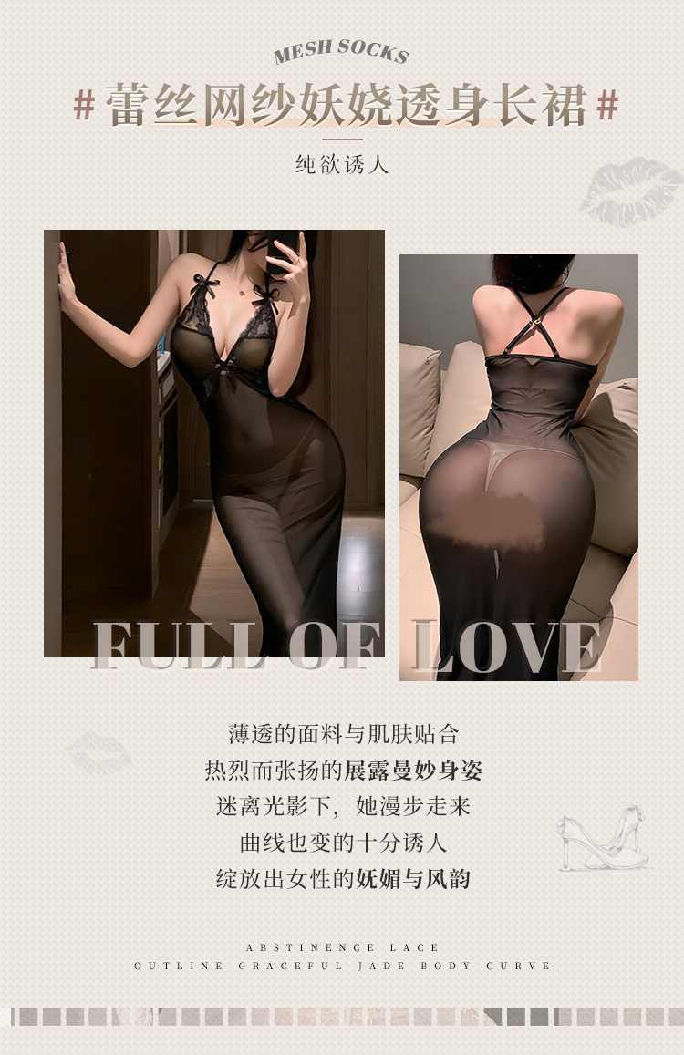 7843蕾丝网纱妖娆透身长裙(图2)