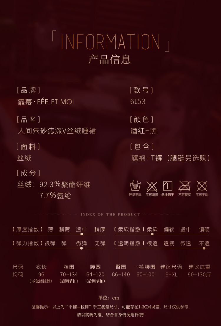 6153人间朱砂痣深V丝绒睡裙(图5)