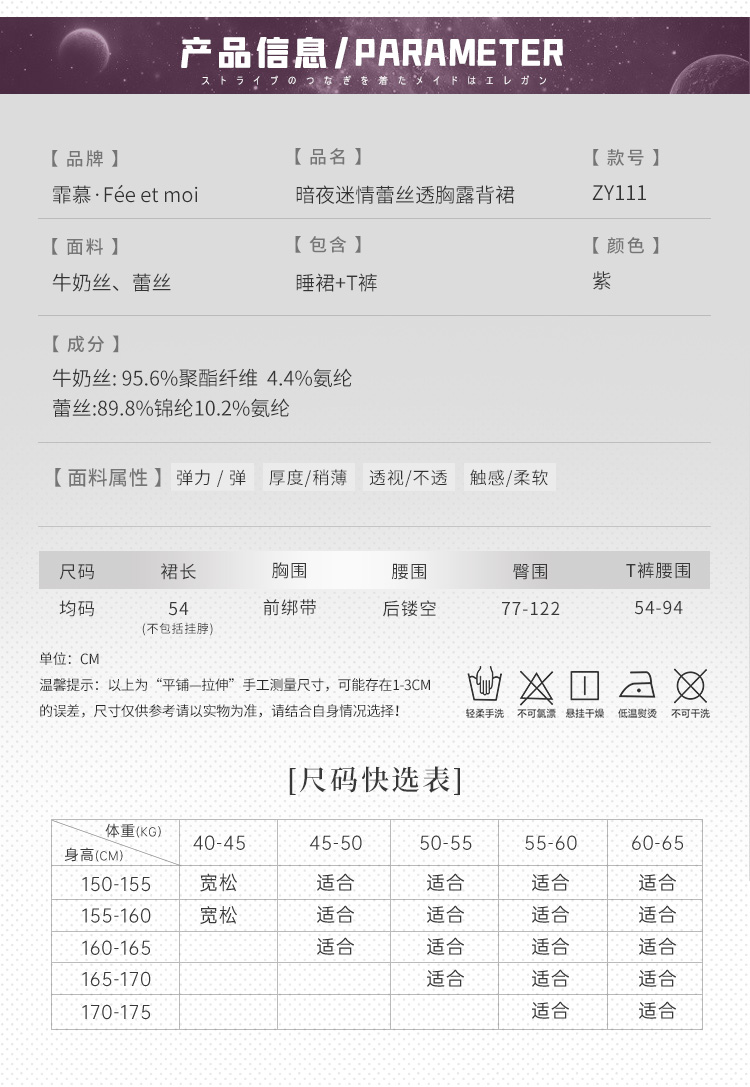 ZY111暗夜迷情蕾丝透胸露背裙(图4)