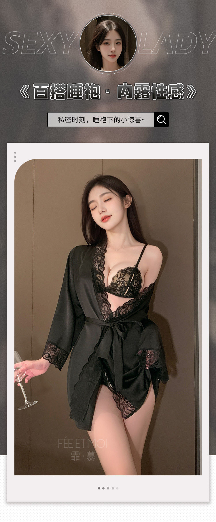 ZY6171欲影蕾丝花边睡袍(图1)