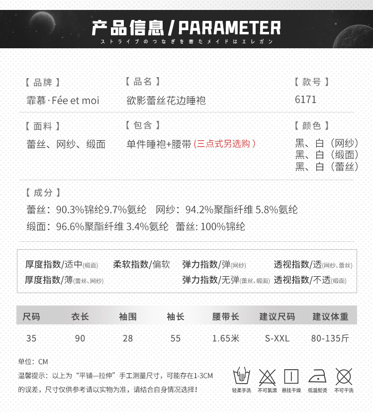 ZY6171欲影蕾丝花边睡袍(图4)