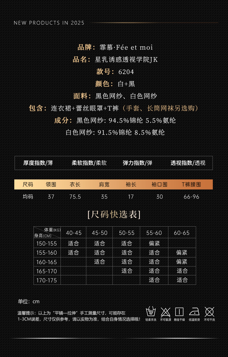 6204星乳诱惑透视学院JK(图3)