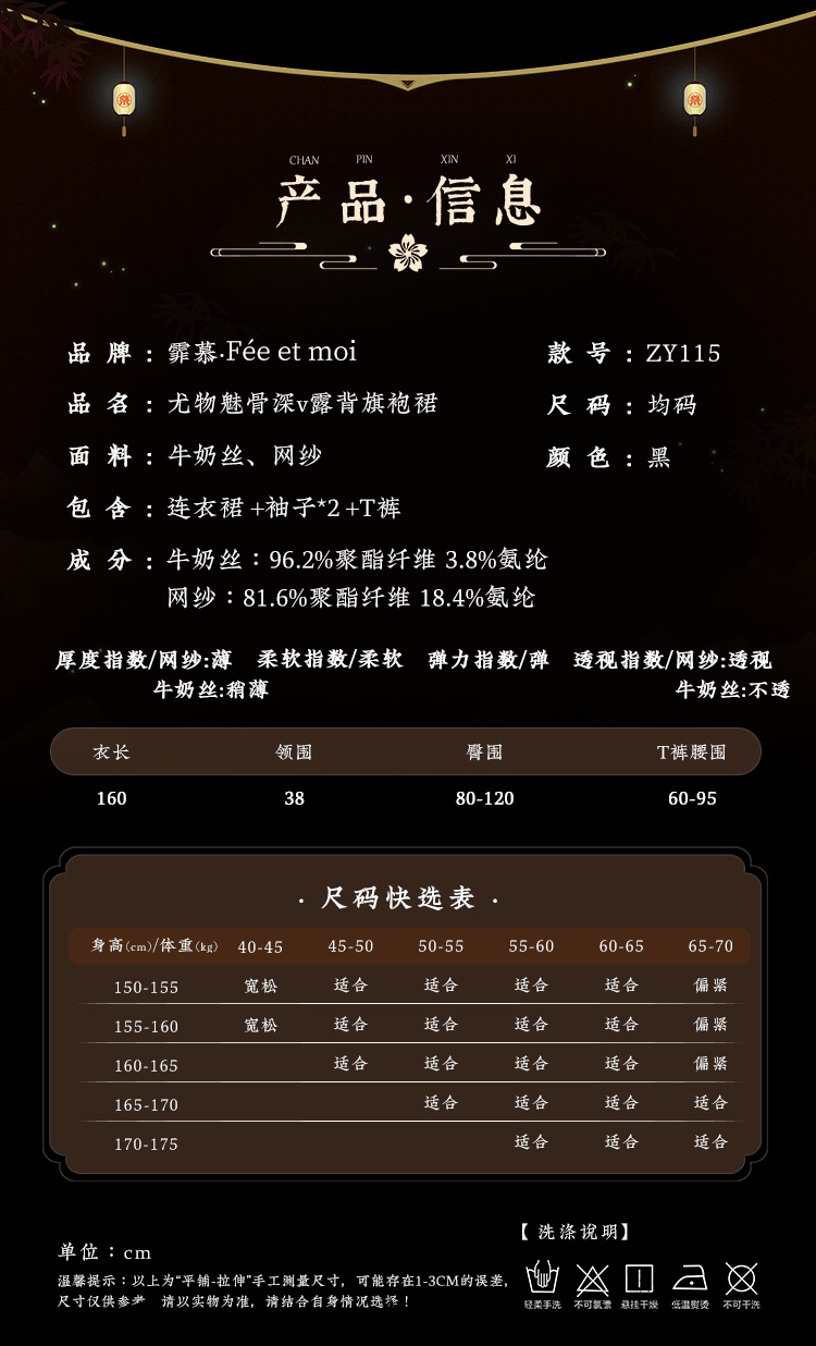 ZY115尤物魅骨深v露背旗袍裙(图3)