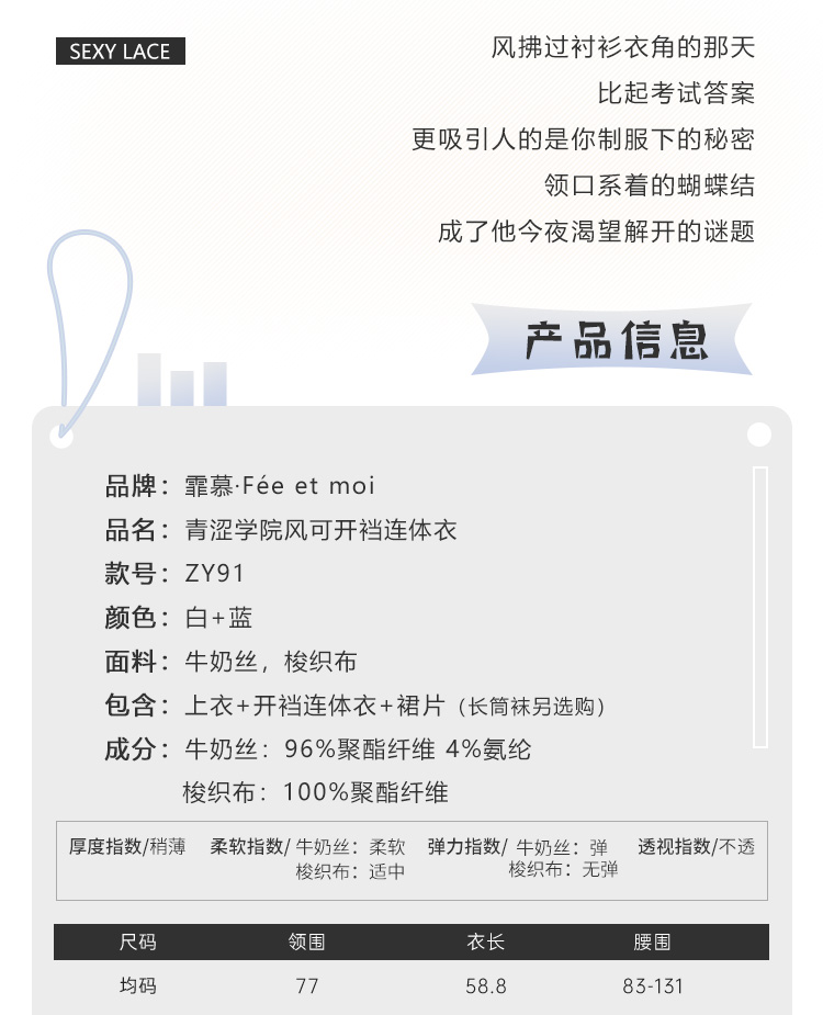 青涩学院风可开档连体衣(图2)