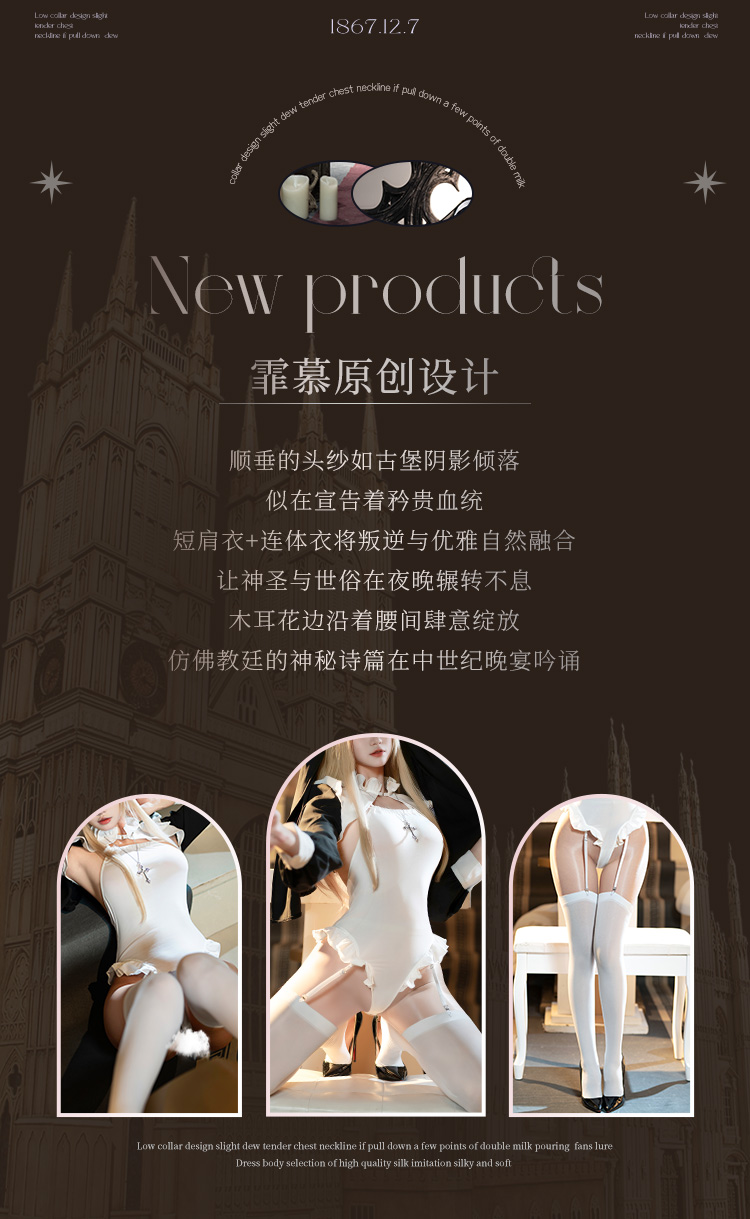 ZY09冥月修女开裆连体衣套装(图2)